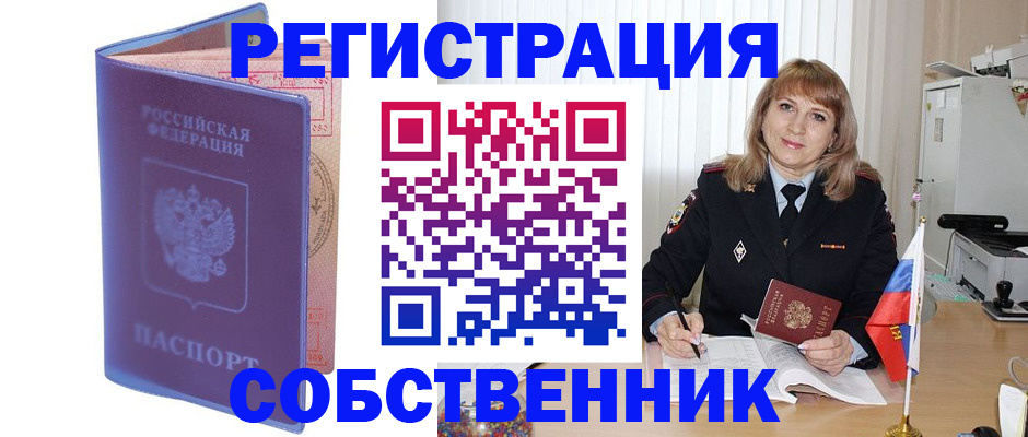временная регистрация адрес в Черноголовке