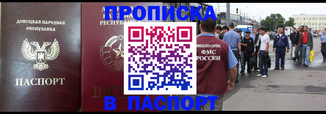 временная регистрация адрес в Черноголовке