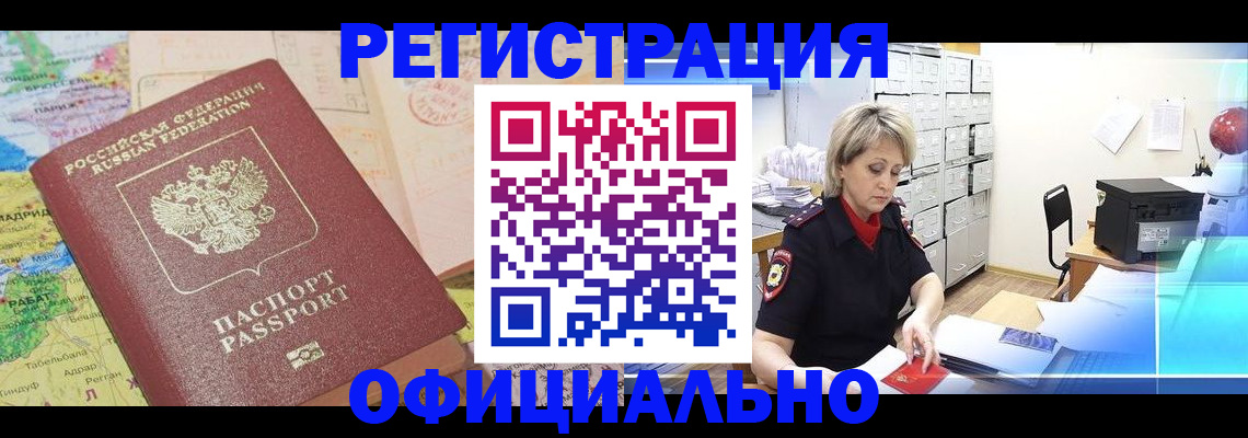 регистрация для школы в Черноголовке