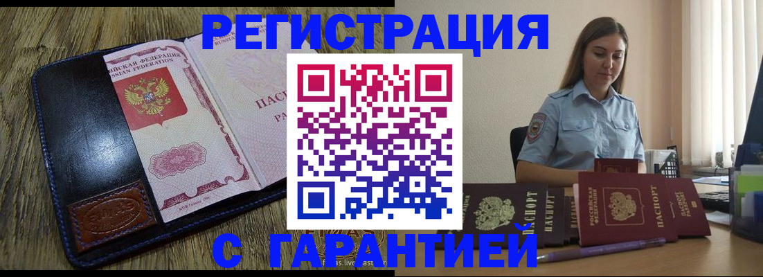 прописка от собственника в Черноголовке